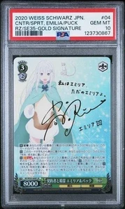 Weiss Schwarz Emilia and Spirit Pack Signed PSA10 Trading Card Rare Promo - Picture 1 of 2