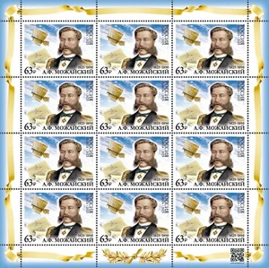 2025 Russia The 200th Anniversary of the Birth of Alexander Mozhaisky MNH - Picture 1 of 1