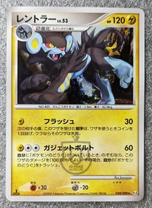 Pokemon 2009 Advent of Arceus Pt4 - 1st Ed Luxray 039/090 Holo Card - MP - Picture 1 of 7