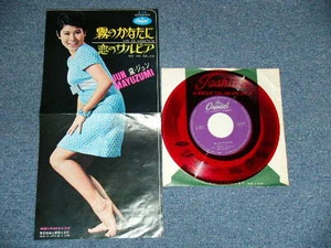 黛ジュン JUN MAYUZUMI  昭和歌謡 SHOWA KAYO  Japan Red Wax 7"45 霧のかなたに KIRI NO KANATA-NI - Bild 1 von 9