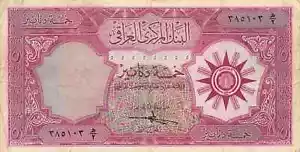 IRAQ 5 IRAQI DINARS P-54A 1959 Without SECURITY THREAD RARE Gulf Arab MONEY NOTE - Picture 1 of 18