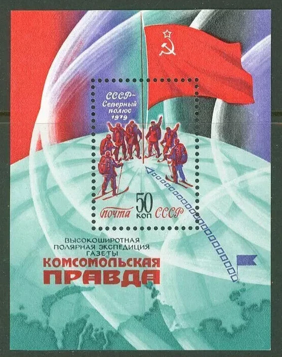 Russia / USSR - 1979 -  Arctic North Pole Expedition / Soviet Flag MNH** SN. - Image 1 of 1