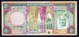 ARABIA SAUDITA 50 RIALES 1976 (PREFIJO SERIE 10) P-19 - Imagen 1 de 2