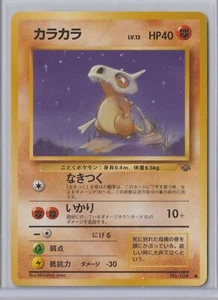 Pokémon Japanese 1997 Jungle Cubone #104 Mint Never Played Rare #2 - Bild 1 von 1