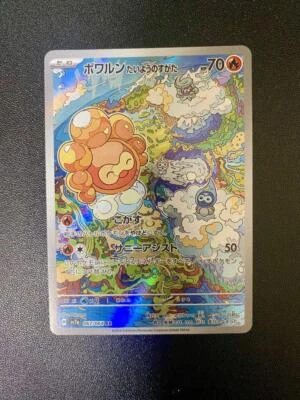 Castform Sunny Form AR 067/064 sv7a Pokemon Card Paradise Dragona Japanese NM JP - Image 1 of 2