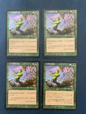 MTG 4X TEMPEST NATURE'S REVOLT MAGIC THE GATHERING RARE GREEN JAPANESE + CHINESE - Image 1 of 4