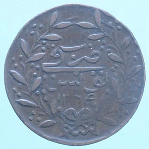 TUNISIA ABDUL MEJID 3 NASRI AH 1264 COPPER COPPER NUMISMATIC COIN - Picture 1 of 2