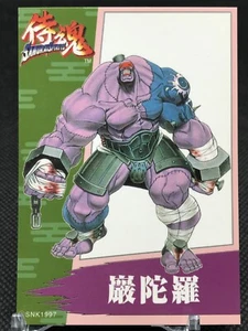 Gandara SAMURAI SPIRITS SNK Trading Cards Gamest Rare Made in JAPAN 1997 - Picture 1 of 12