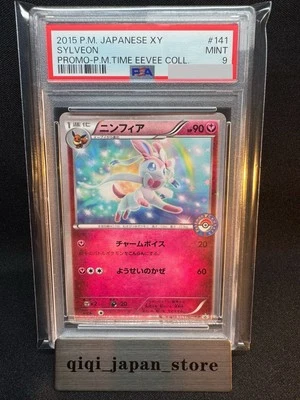 PSA 9 Sylveon Promo 2015 Pokemon Japanese XY 141  Pokemon time eevee collection - Image 1 of 4