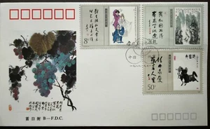 China FDC - 1989 T. 141 Selection of Modern Fine Art (当代美术作品选) - Picture 1 of 2