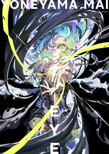 Mai Yoneyama Artworks Collection EYE Japanese Art Book - Bild 1 von 7