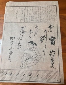 Antique Japanese Painting c. 1900 - Picture 1 of 1