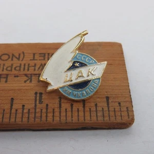CHKALOV CENTRAL AEROCLUB USSR RUSSIA PIN NICE - Picture 1 of 2