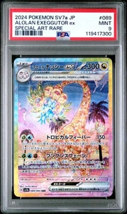 US SELLER PSA 9 Japanese Pokemon 2024 Alolan Exeggutor ex 089/064 Paradise SV7a - Bild 1 von 1