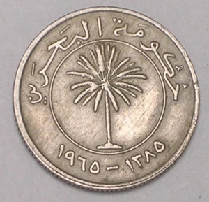 1965 Bahrain Bahraini 25 Fils Palm Tree Coin VF - Picture 1 of 2