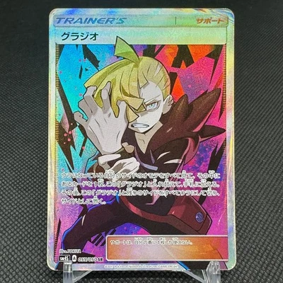 Gladion 055/050 SR Crimson Invasion Awakened SM4S Japanese Pokemon Card #5CA8 - Image 1 of 4