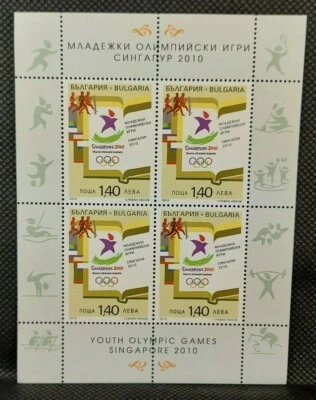 Bulgaria 2010 Juegos Olímpicos de la Juventud Singapur Sc 4551 hoja miniatura MNH #3544 Foto 1 de 4