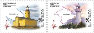 Estampilla de Rusia 2023 - Faros Gorodetsky y Sarych (2 sellos) - Imagen 1 de 1
