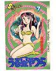 Urusei Yatsura Vol. 7 Manga 1981 Japanese Language Rumiko Takahashi Shonen Comic