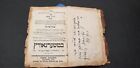 Old Antique Hebrew Book ??? ???? Antique Binding 2 Volume