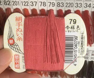 Japanese Silk thread for hand sewing  / 40 meters : color number 79 - Image 1 of 4