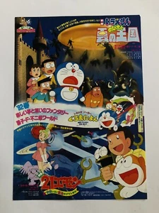 Doraemon Nobita und das Königreich der Wolken 1992 Film Flyer Mini Poster JAPAN - Bild 1 von 2