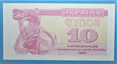 S12 - Ukraine 10 Karbovantsiv 1991 Crisp Uncirculated Banknote P. 84 **Beautiful - Image 1 of 2