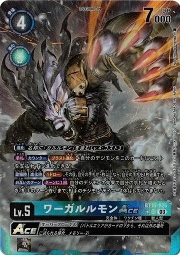WereGarurumon ACE BT15-026 (SR Alternative Art) Digimon Card Game Japanese NM - Image 1 of 1