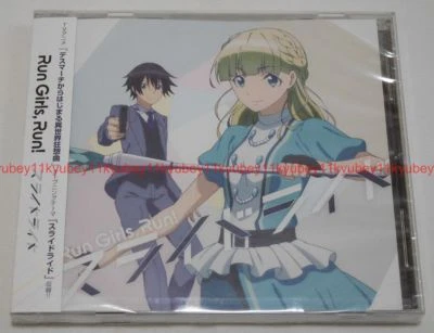 New Slide Ride Run Girls Run Death March to The Parallel World Rhapsody CD Japan - Image 1 of 3