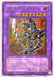Yugioh Dark Paladin Ultimate Rare 303-051 Japanese - Picture 1 of 21