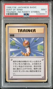 GUST OF WIND PSA 9 ๐บ 1996 NO RARITY SYMBOL ๐บ JAPANESE POKEMON BASE TRAINER - Picture 1 of 3