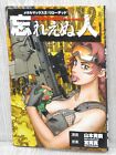 METAL MAX 2 ReLOADED Manga Comic ATSUJI YAMAMOTO DS Fan Book 2011 Japonia Ltd