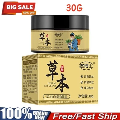 Herbal Anti Wrinkle Firming Eye Cream -Moisturizing and Brightening Eye Area 1 x - Image 1 of 4