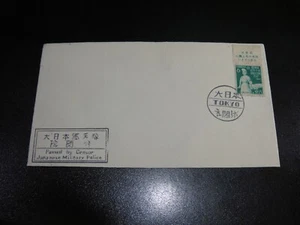 CHINA Manchukuo 1943 Sc#152 Red Cross Nurse Imprint Unaddress FDC - Picture 1 of 2