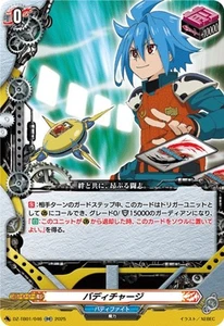 Vanguard Buddy Charge Buddyfight DZ-TB01/046 RR Japanese - Picture 1 of 6