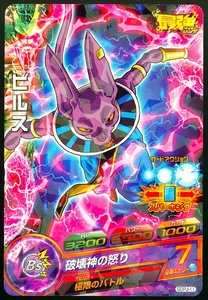 Beerus | GDPJ-11 | Promo | Super Dragon Ball Heroes | JPN | Bandai - Imagen 1 de 2
