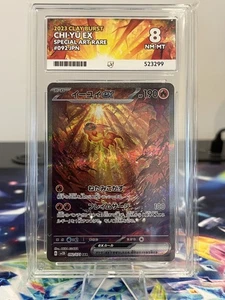 Chi-Yu ex 092/071 SAR Japanese SV2D Clay Burst - ACE 8 NM-MY - Bild 1 von 2