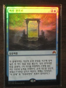 (Foil) [NM] MTG Korean, Magic Origins, 1 x Day's Undoing - Picture 1 of 1