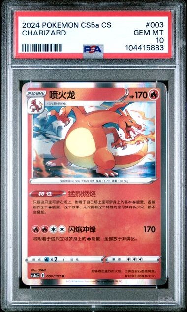Pokémon TCG Professional Sports Authenticator (PSA) Grade 10 Pokémon TCG Professional Sports Authenticator (PSA) Grade 10