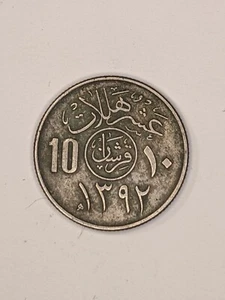 SAUDI ARABIA 2 Qirsh- 10 Halalāt - 1392 (1972) Coin- KM 46 - Picture 1 of 2