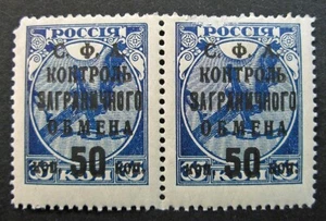 Russia USSR 1932 Scott #Unlisted MNH OG - Philatelic Exchange Control Tax Pair! - Picture 1 of 2
