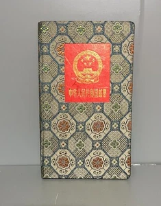 chinesische Briefmarken China 1980 Qi Baishi 1978 galoppierende Pferde Album - Bild 1 von 16