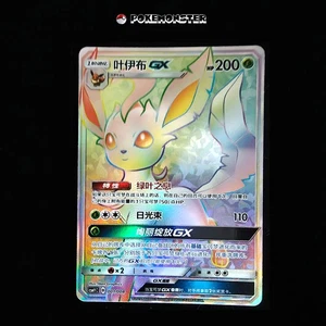 Leafeon GX 001/008 csmYC Sol y Luna - Carta Pokémon China - Imagen 1 de 2