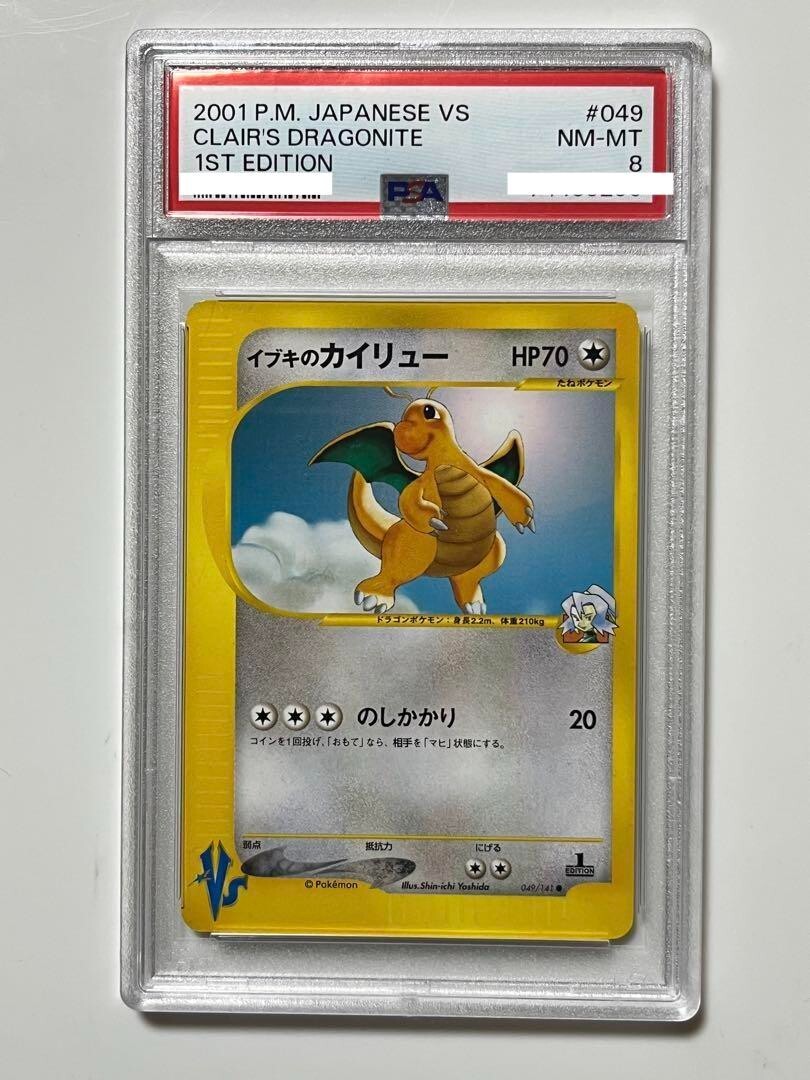 PSA 8 Clair's Dragonite Pokemon Japanese VS 049/141 1st Edition