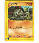 Geodude 022/128 Expedition Base Set Non-Holo Japanese Pokémon Card