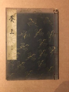 Antiguo libro japonés ilustraciones caligrafía literatura encuadernación en madera - Imagen 1 de 8
