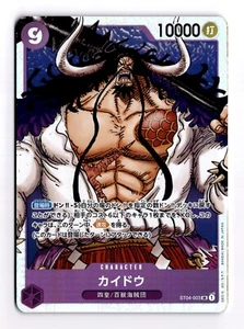 Kaido ST04-003 SR Holo Foil PRB-01 The BEST Japanese One Piece TCG NM - Picture 1 of 2