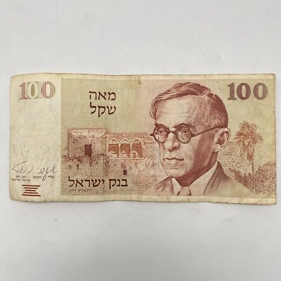Israel Money 1979 Old 100 Shekel Ze'ev Jabotinsky / Herod's Gate Jerusalem BK1 - Image 1 of 4
