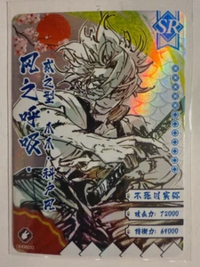Sanemi SSR GM06033 Demon Slayer Kimetsu no Yaiba - Picture 1 of 1