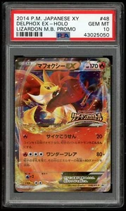 Pokemon Japanese Promo XY 048/XY-P Delphox EX Lizardon MB 2014 PSA 10 43025050 - Picture 1 of 2